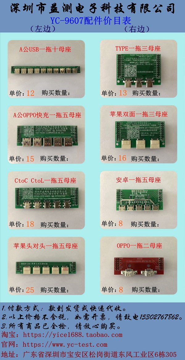1641950176425026.jpg 9607價(jià)格表1.jpg